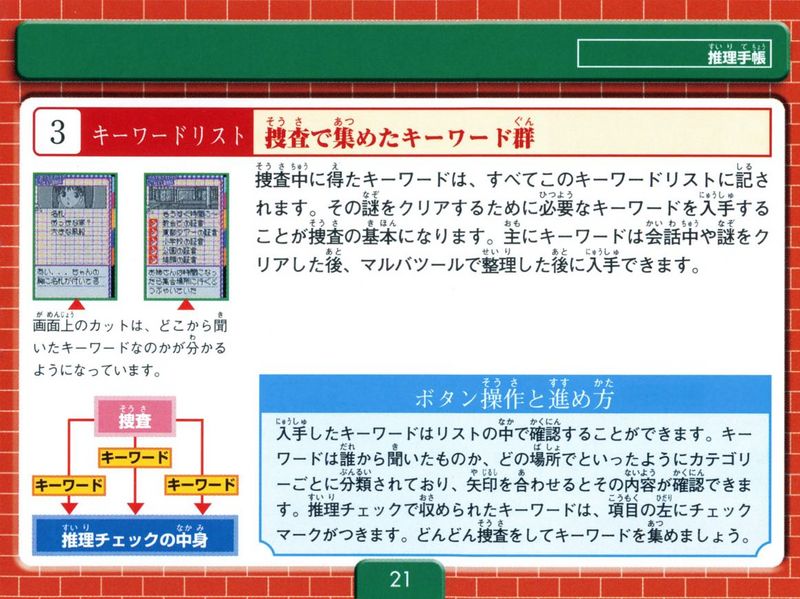 File:WonderSwan3Manual-21.jpg