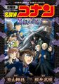 Thumbnail for version as of 15:47, 26 March 2026