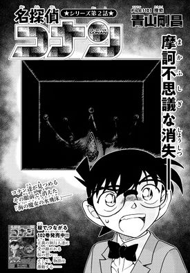 Find the truth - Detective Conan Wiki