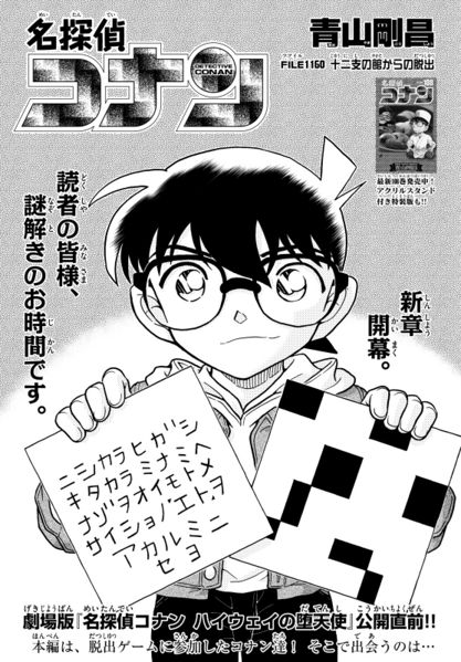 File:Chapter 1160 Cover.jpg