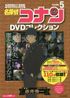 Conan Biweekly dvd collection 5.jpg