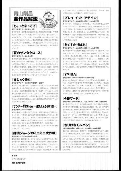 File:Conan Drill Interview 10.jpg