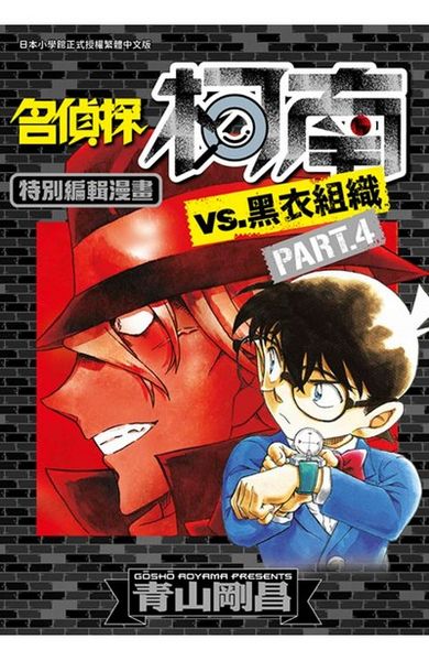 File:Kurozukume Complete 4 cw.jpg