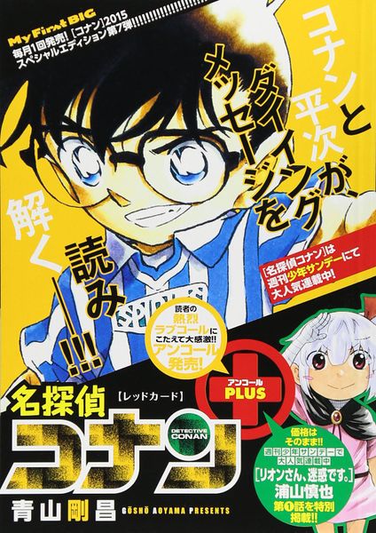 File:Plus Red Ka.jpg