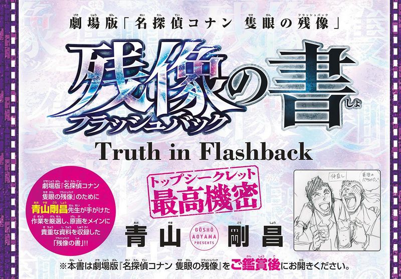 File:Truth in Flashback 1.jpg