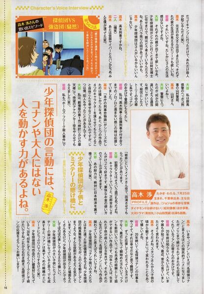 File:DVD collection 2016 interview32.jpg
