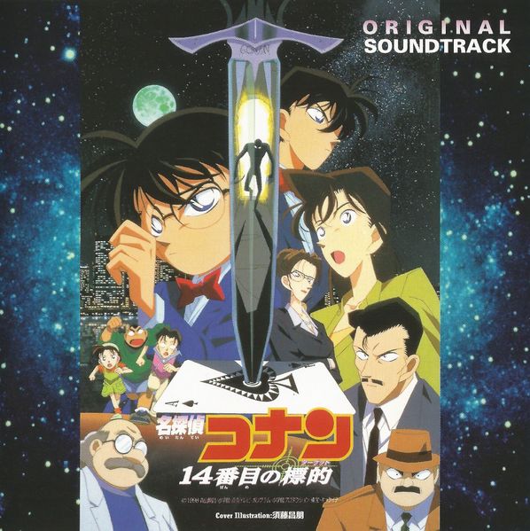 File:Movie2ost.jpg