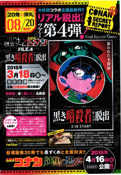 File:20 Anniversary 8-20.jpg