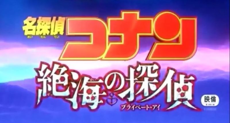 File:Movie 17 Titlecard.JPG