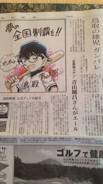 File:Asahi newspaper interview 2016.jpg