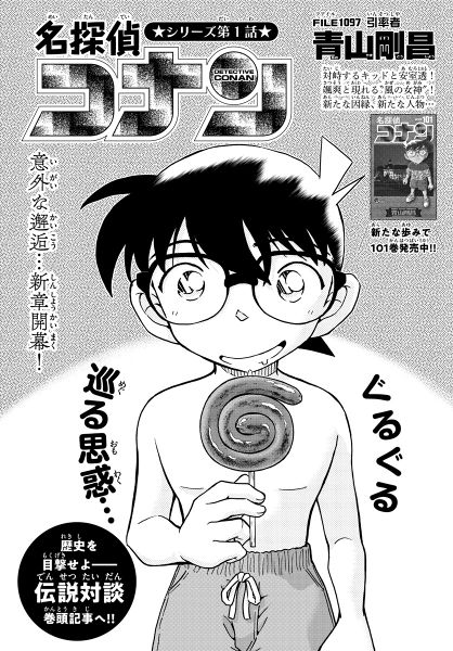 File:Chapter 1097 Cover.jpg