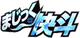 Magic Kaito: Kid the Phantom Thief