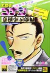 Selection Mouri Kogoro.jpg