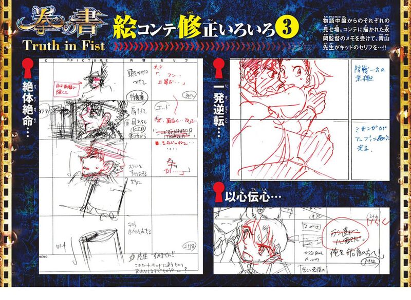 File:Truth in Fist 10.jpg