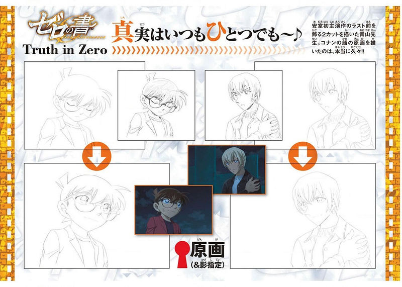 File:Truth in Zero 10.jpg