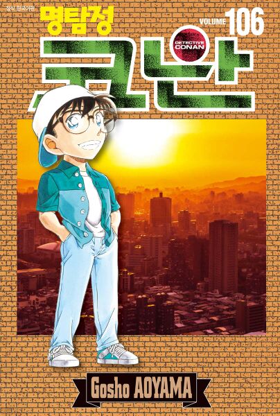 File:Volume106k.jpg