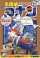 Thumbnail for version as of 03:31, 12 March 2017