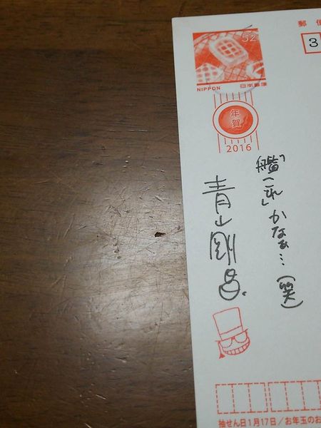 File:Postcard2016 52.jpg