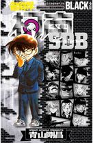 Super Digest Book Black+cw.jpg