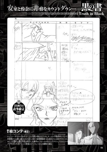 File:Truth in Black 6.jpg