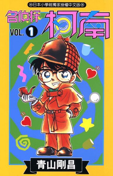 File:Volume1cw.jpg