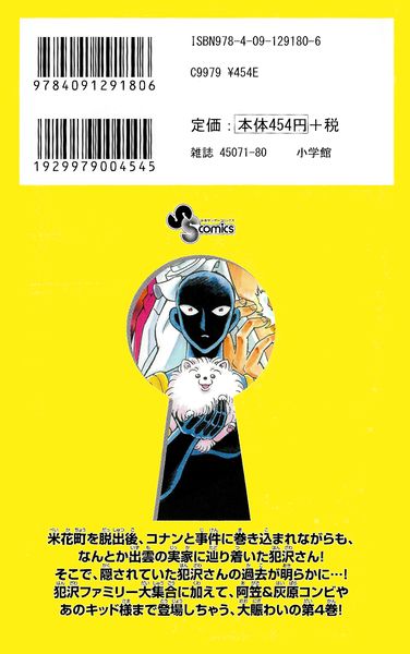 File:HtC back cover 4.jpg