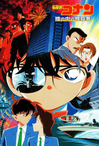 File:M4 Japanese cover.jpg