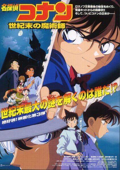 File:Movie 3.jpg
