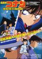 Thumbnail for version as of 21:01, 6 July 2021
