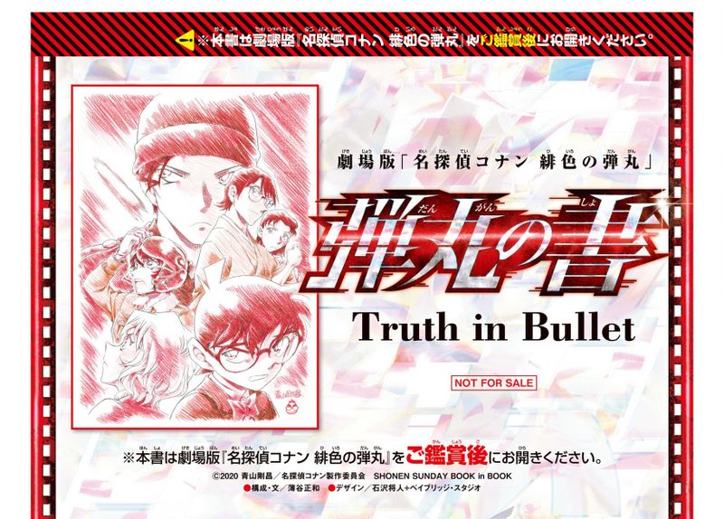 File:Truth in Bullet 12.jpg