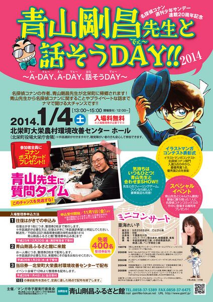 File:Lets-talk-day-2014poster.jpg
