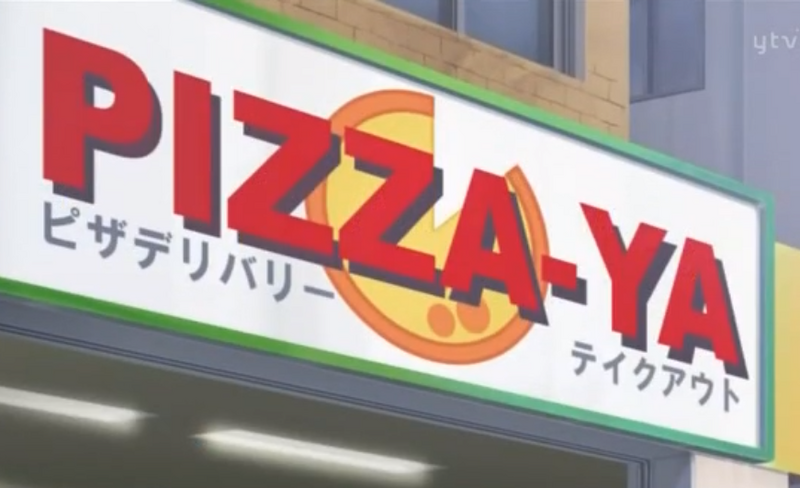File:Pizza-ya.png