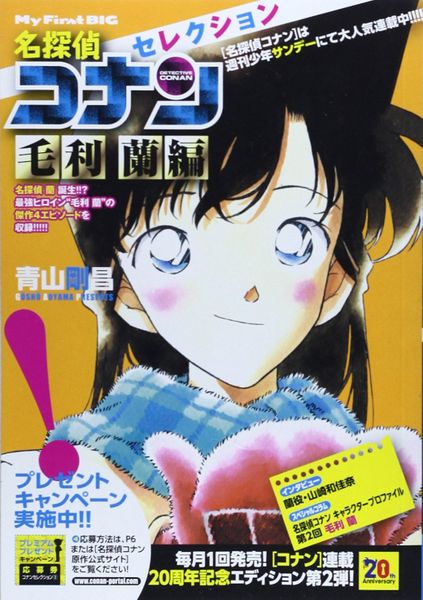 File:Selection Mouri Ran.jpg