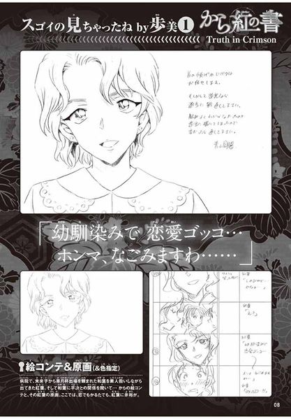 File:Truth in Crimson 07.jpg