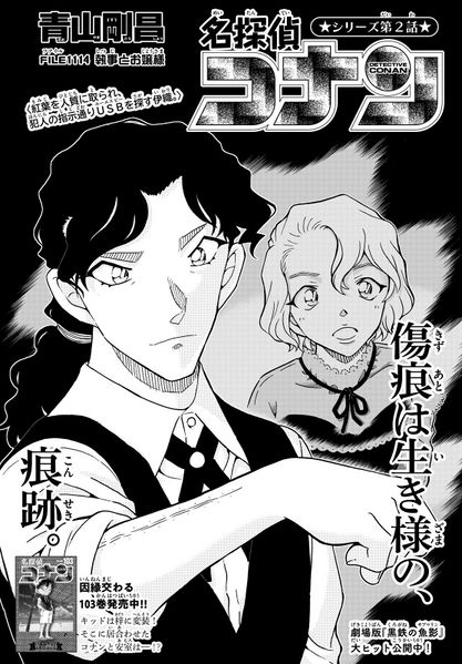 File:Chapter 1114 Cover.jpg
