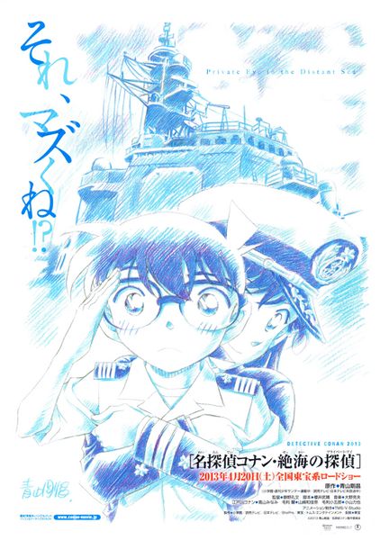 File:M17 Hand-drawn poster.jpg