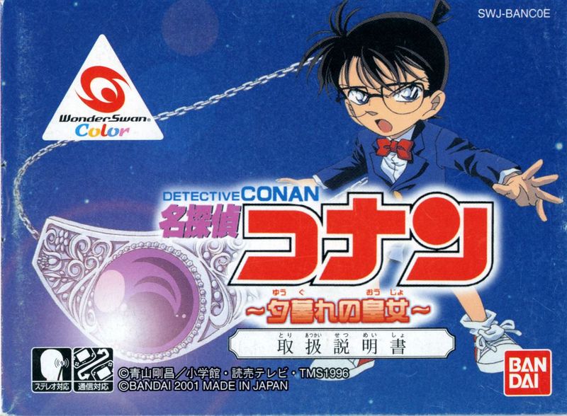 File:WonderSwan3Manual-1.jpg