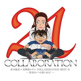 Mai Kuraki x Detective Conan Collaboration Best 21.jpg
