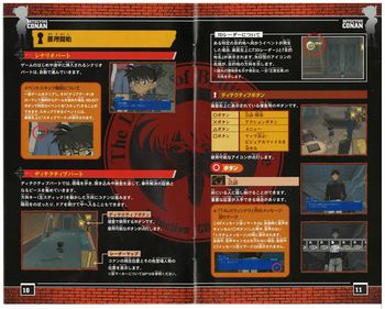 PlayStation2-1Manual-6.jpg