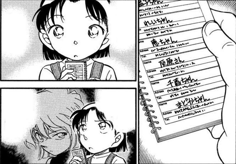 File:CH398 Ayumi.png