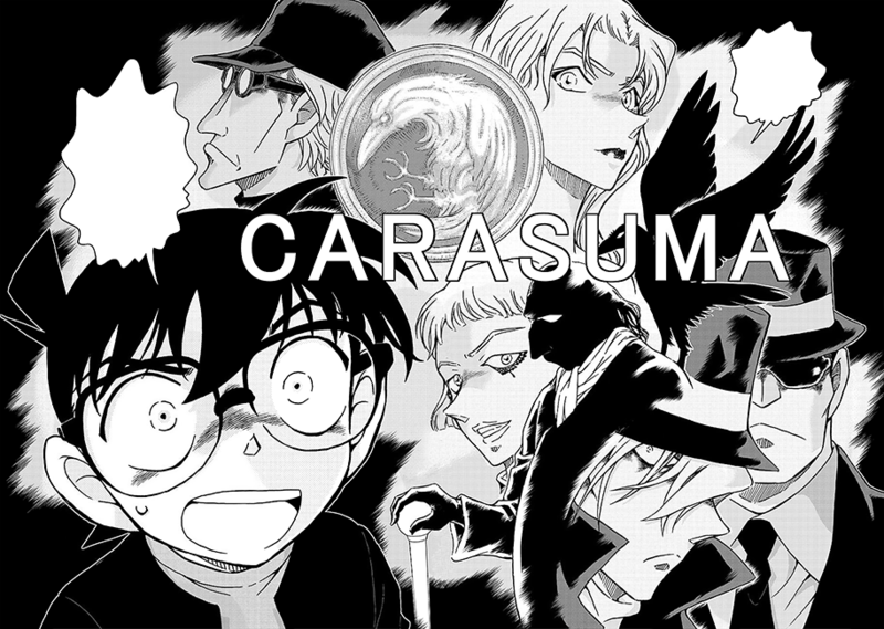 File:Carasuma.png