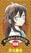 Detective 108.jpg