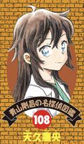 Detective 108.jpg