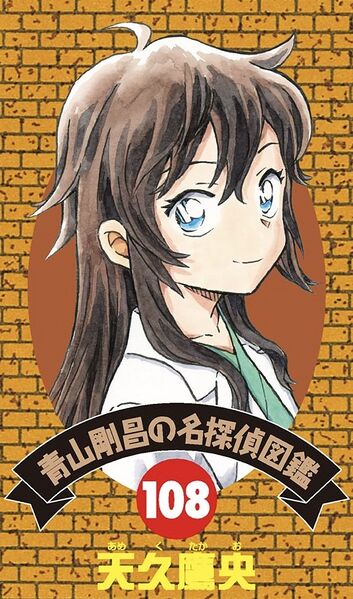 File:Detective 108.jpg