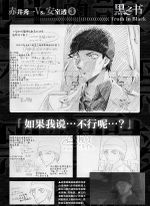 Truth in Black 12.jpg