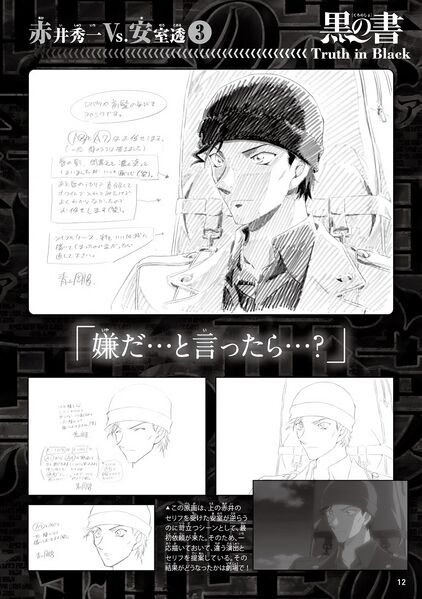 File:Truth in Black 12.jpg