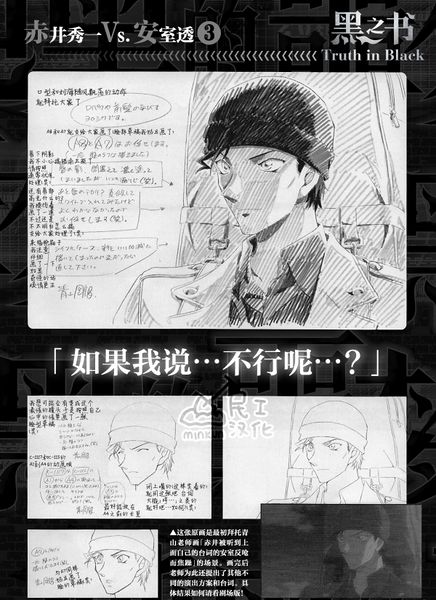 File:Truth in Black 12.jpg