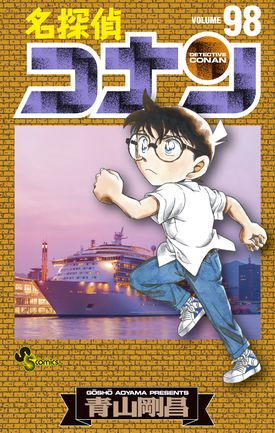 Volume 98 Detective Conan Wiki