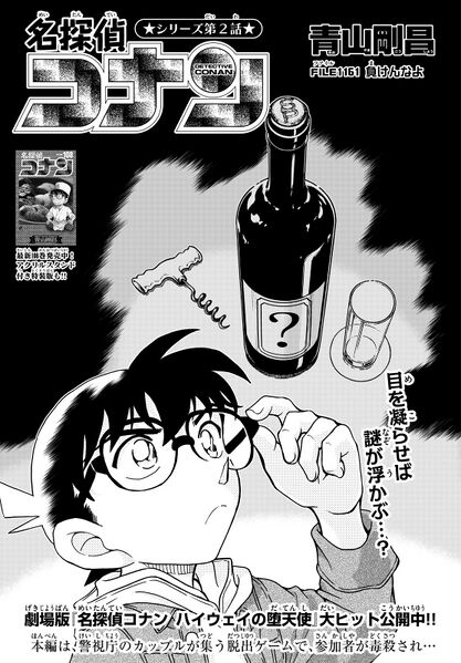 File:Chapter 1161 Cover.jpg