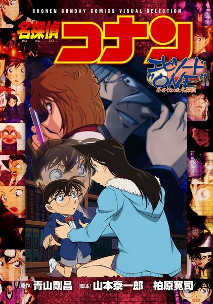 File:Episode ONE (VS).jpg